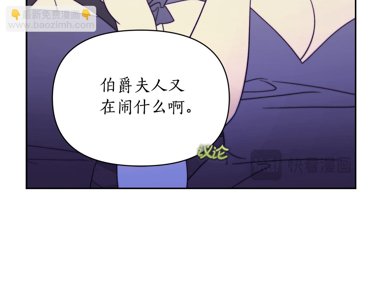 第150话 前女友挑拨20
