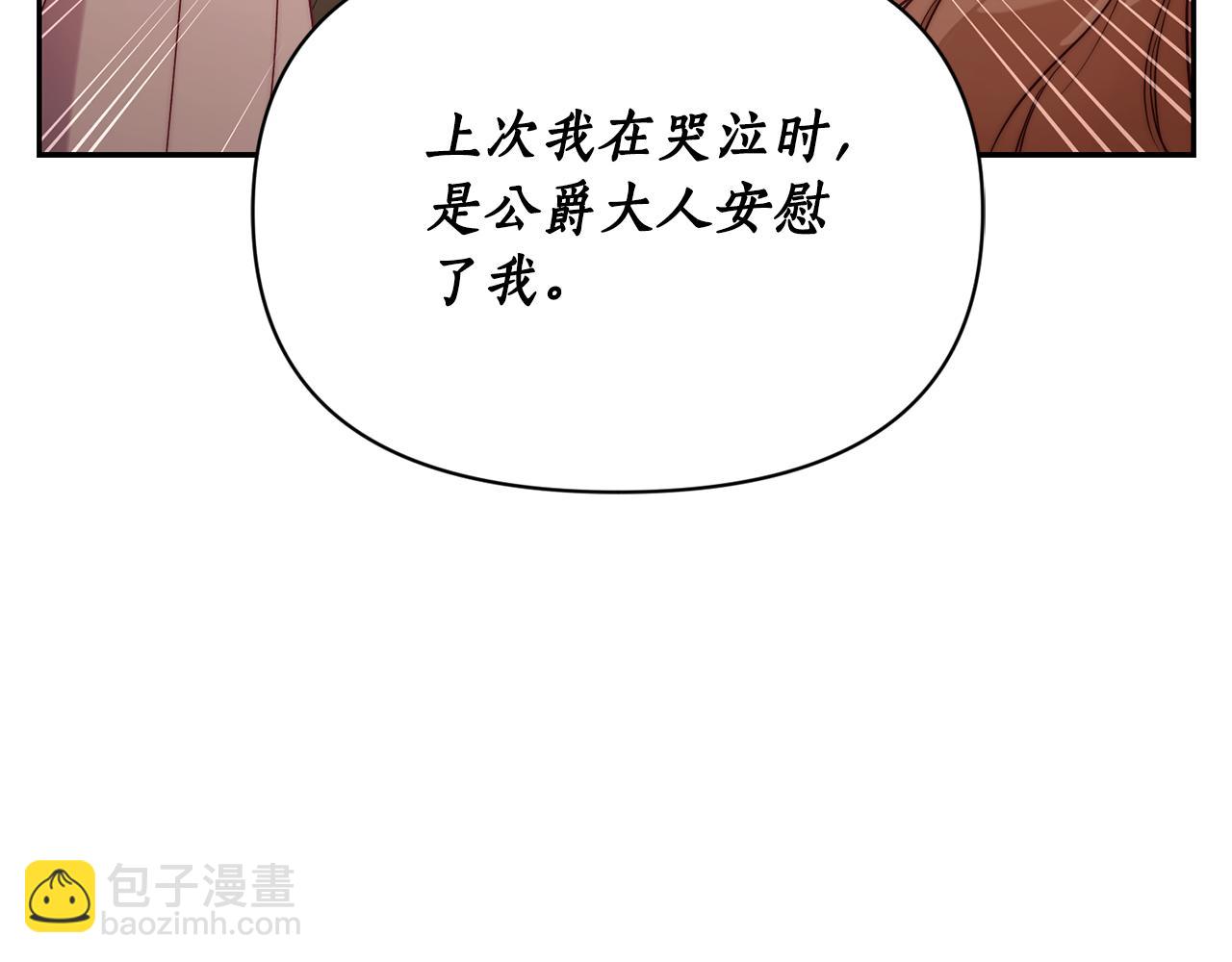 第150话 前女友挑拨24