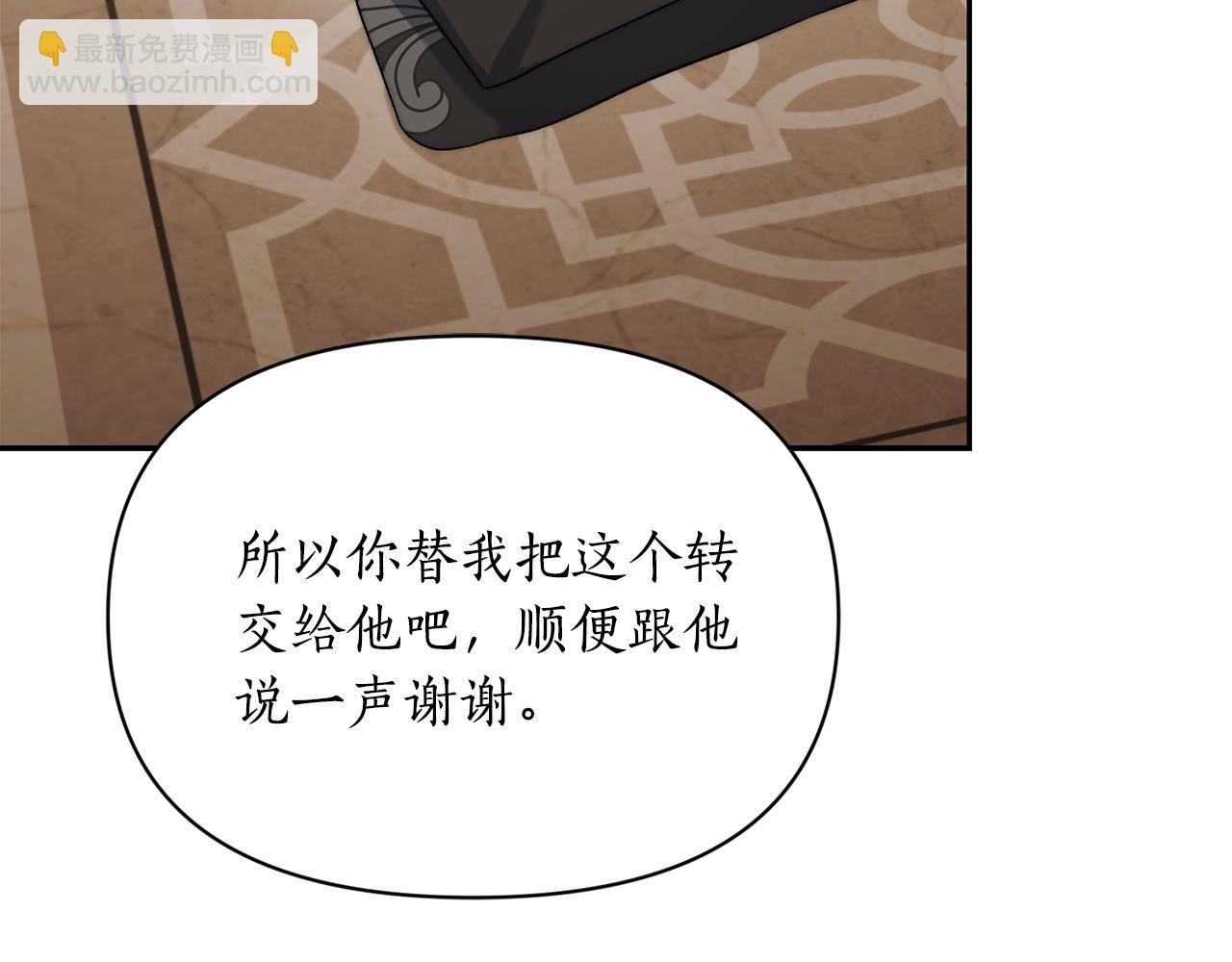 第150话 前女友挑拨27