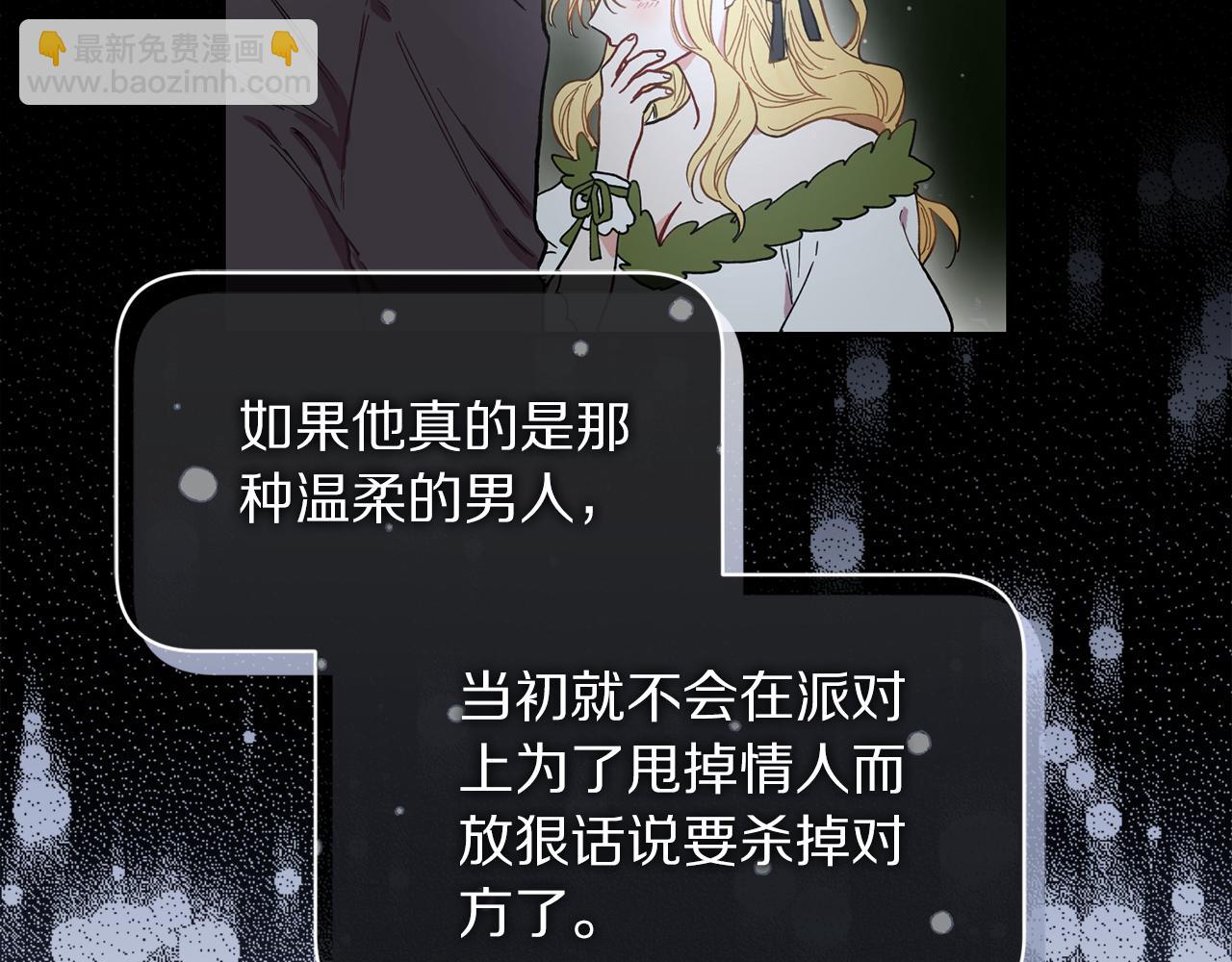 第150话 前女友挑拨36