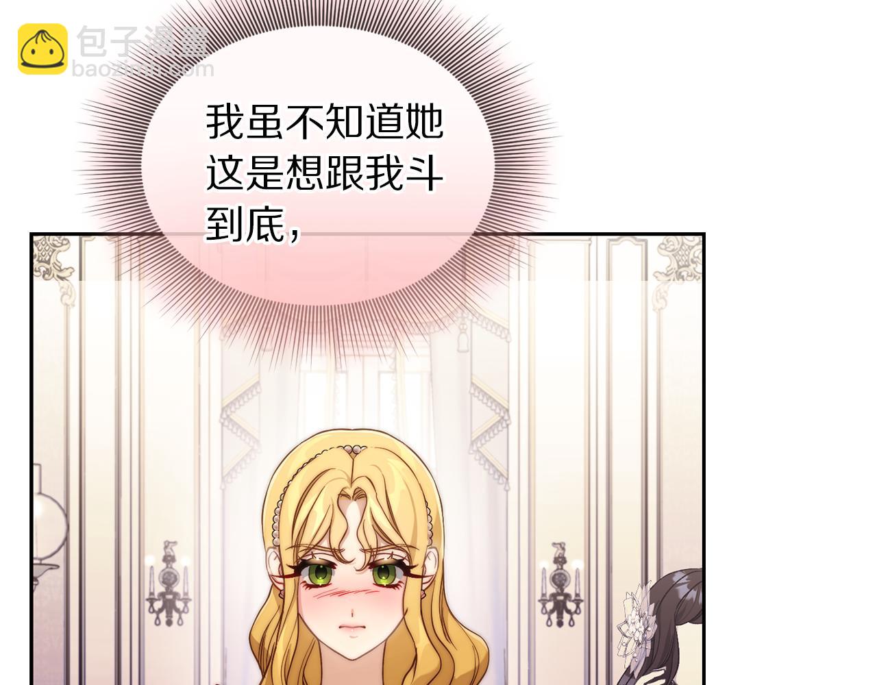 第150话 前女友挑拨38