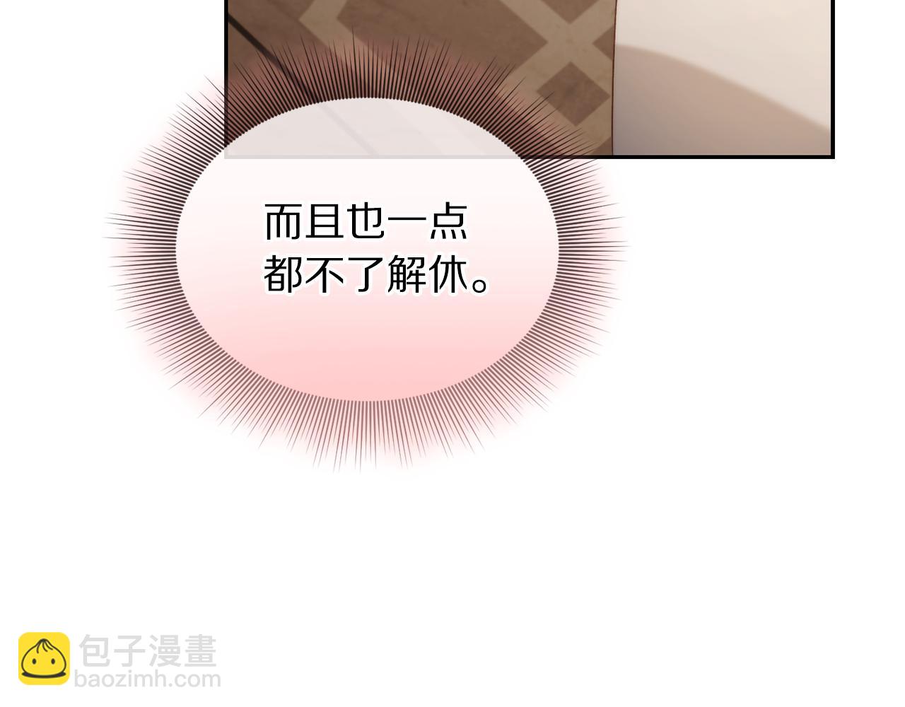 第150话 前女友挑拨43