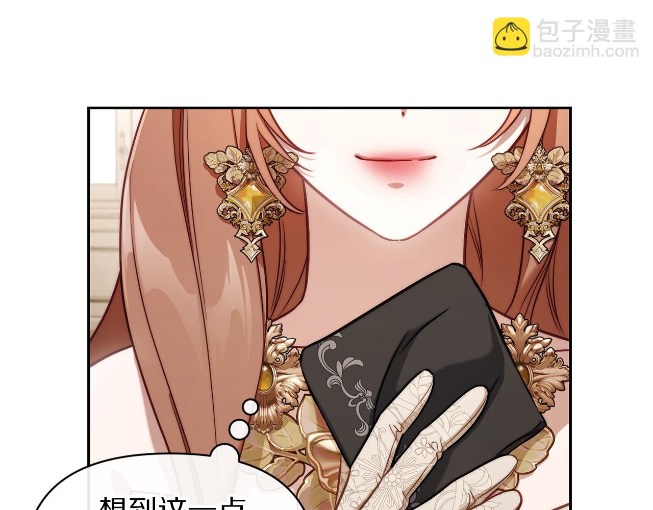 第150话 前女友挑拨45