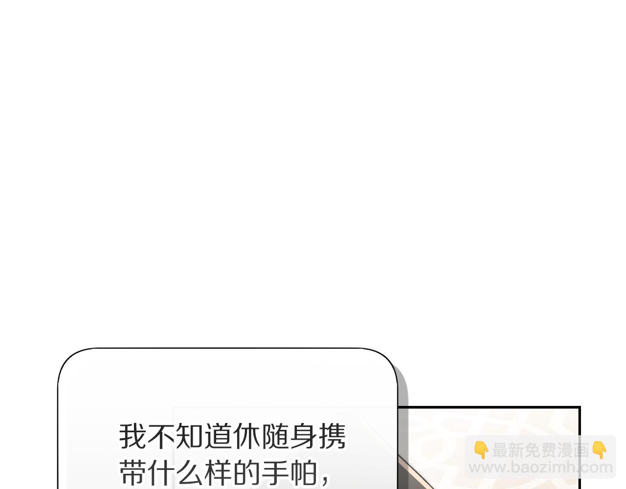 第150话 前女友挑拨51