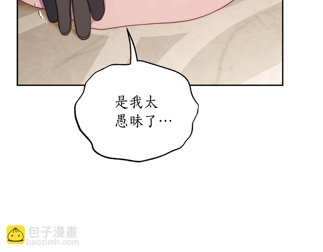 第150话 前女友挑拨74
