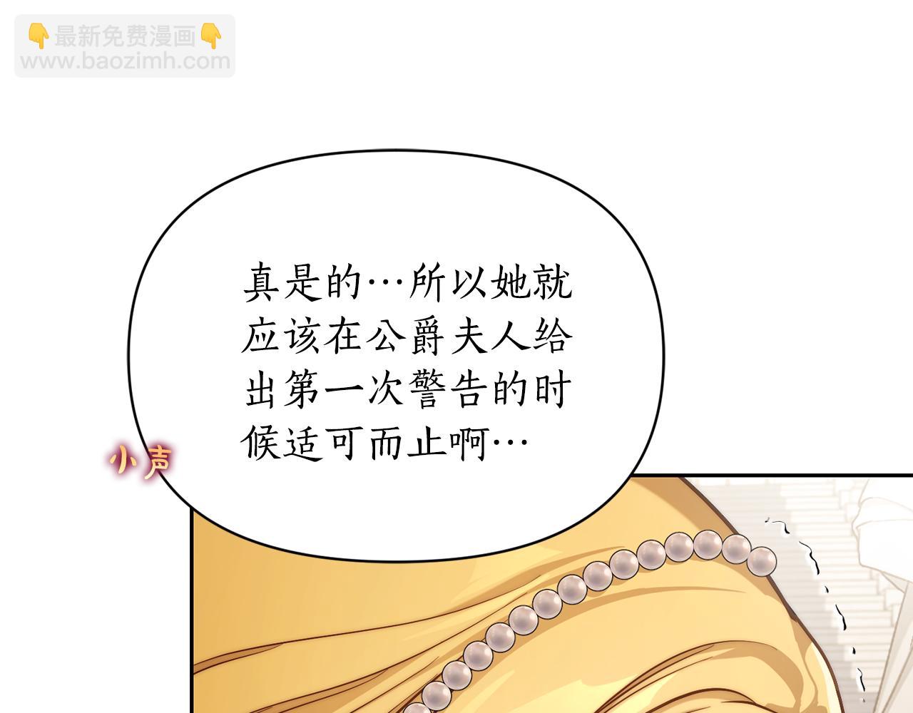第150话 前女友挑拨75