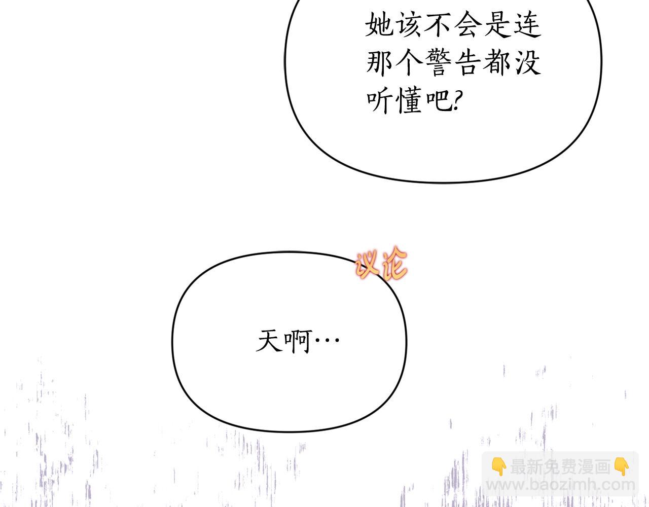第150话 前女友挑拨77