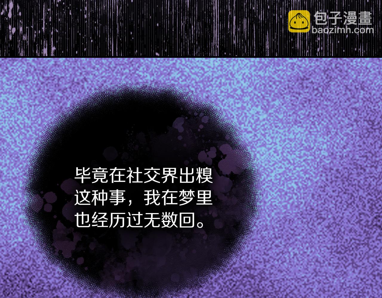 第150话 前女友挑拨87
