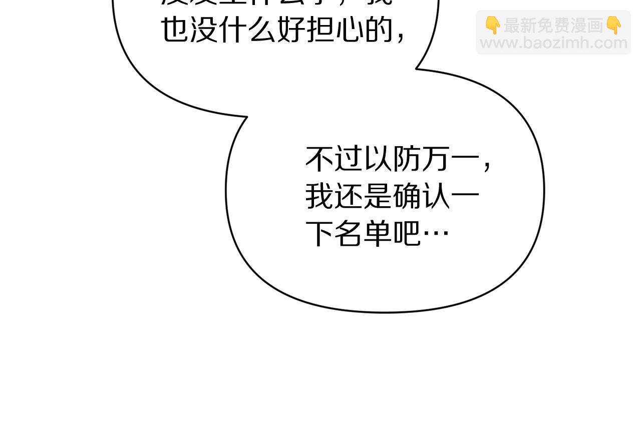 第151话 只想着那种事...133