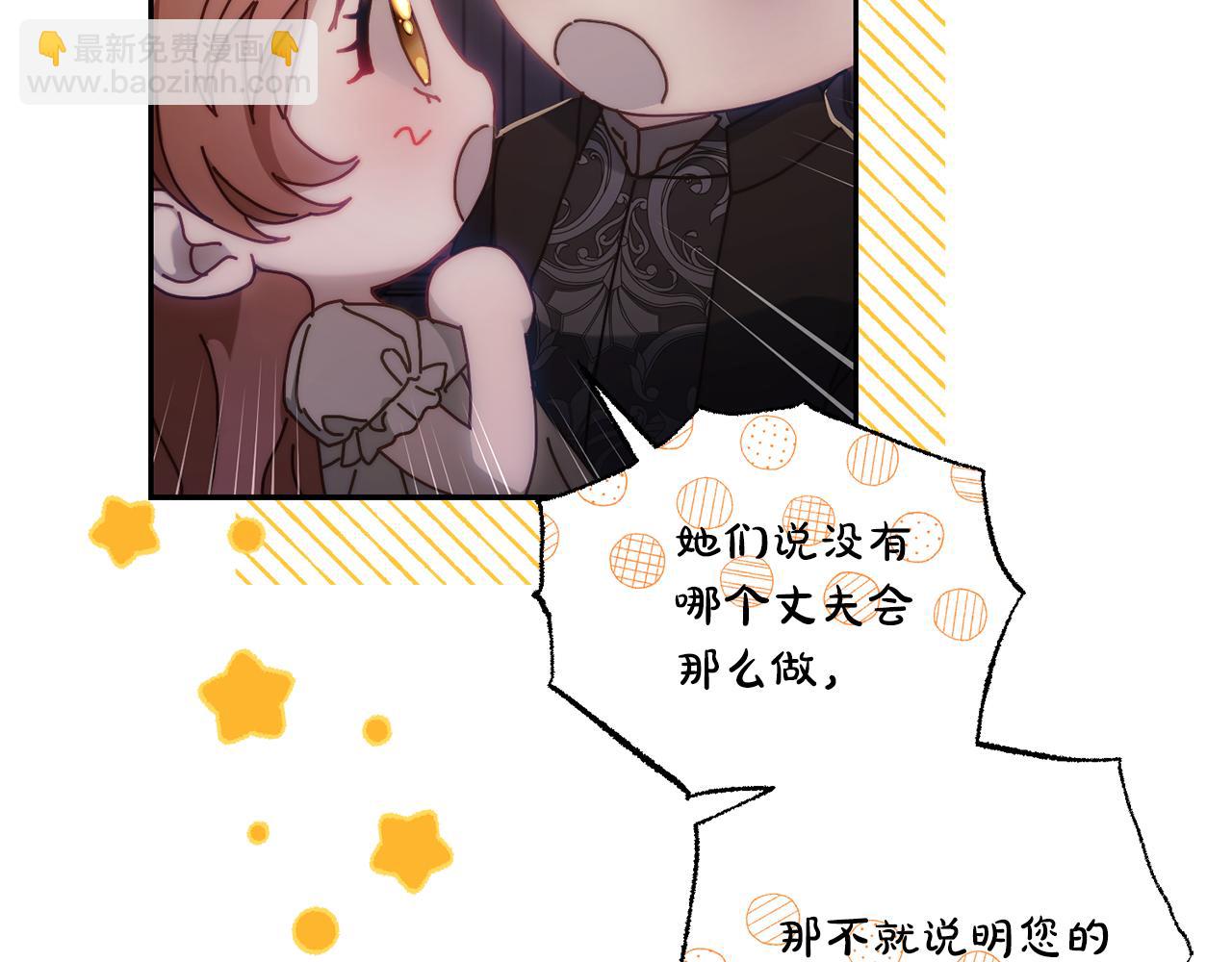 第151话 只想着那种事...71