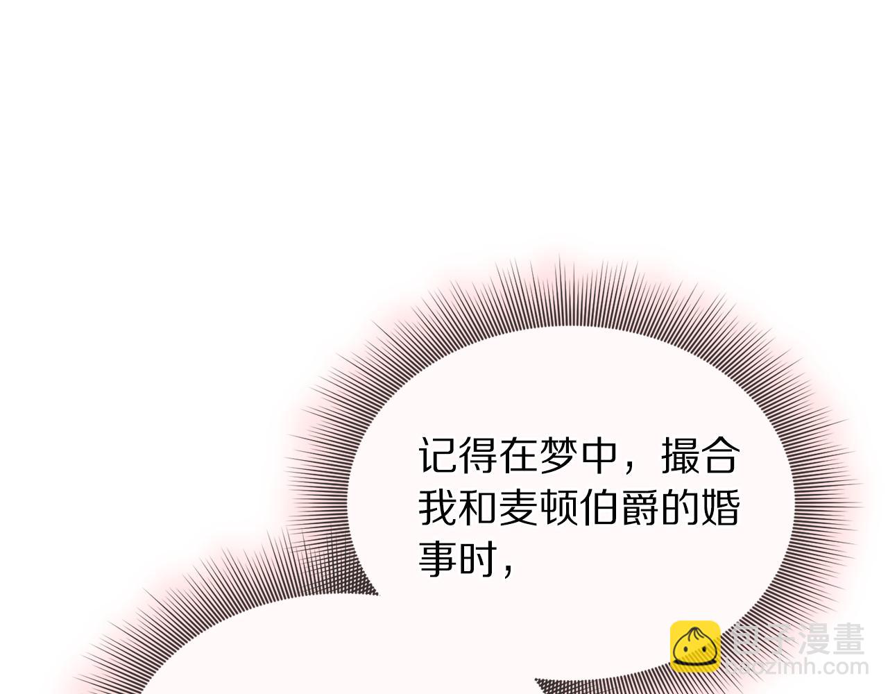 第154话 有他在122