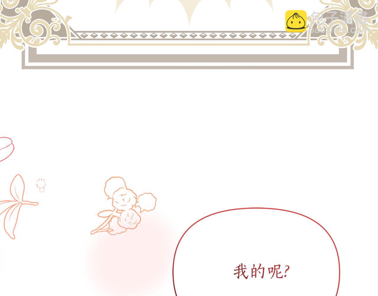 第154话 有他在13