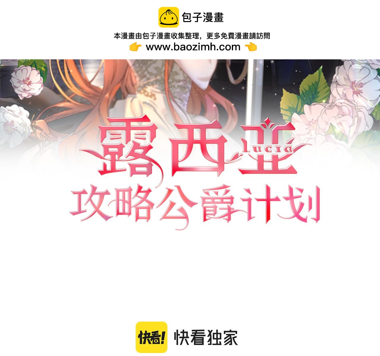 第155话 喜欢火辣身材?1
