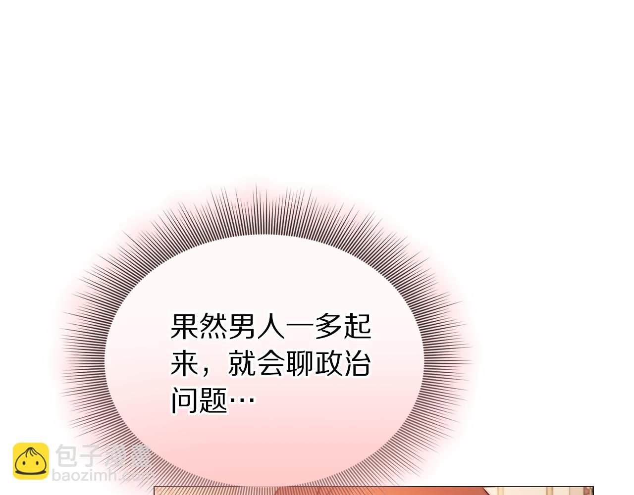 第155话 喜欢火辣身材?140