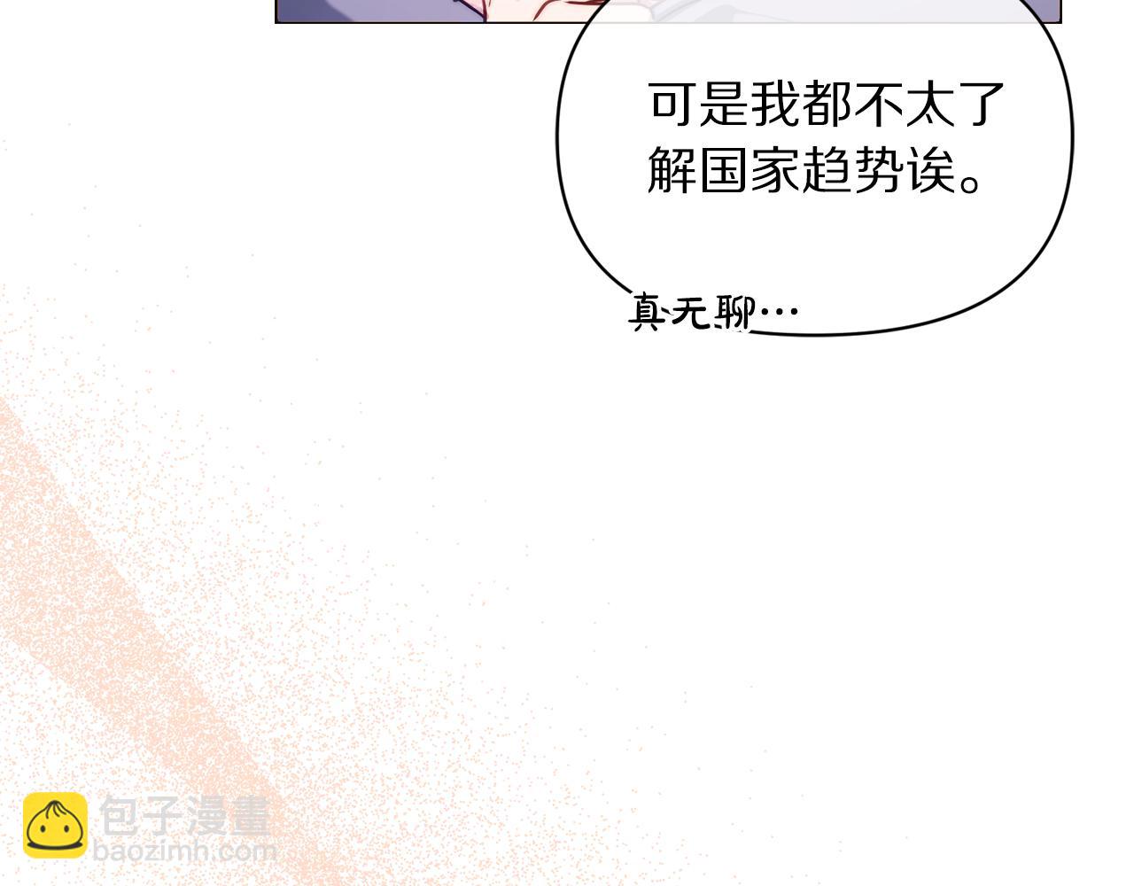 第155话 喜欢火辣身材?142