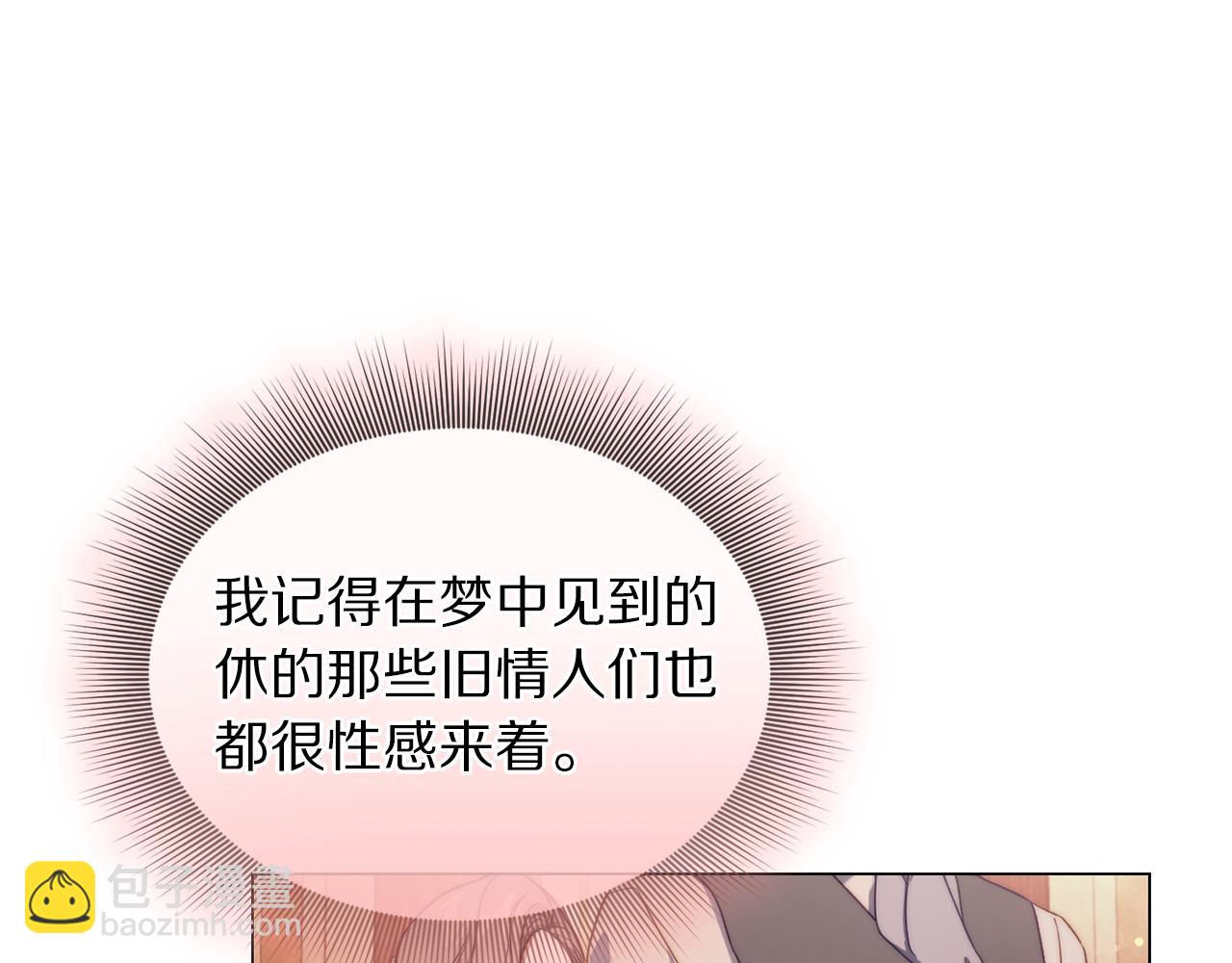 第155话 喜欢火辣身材?15