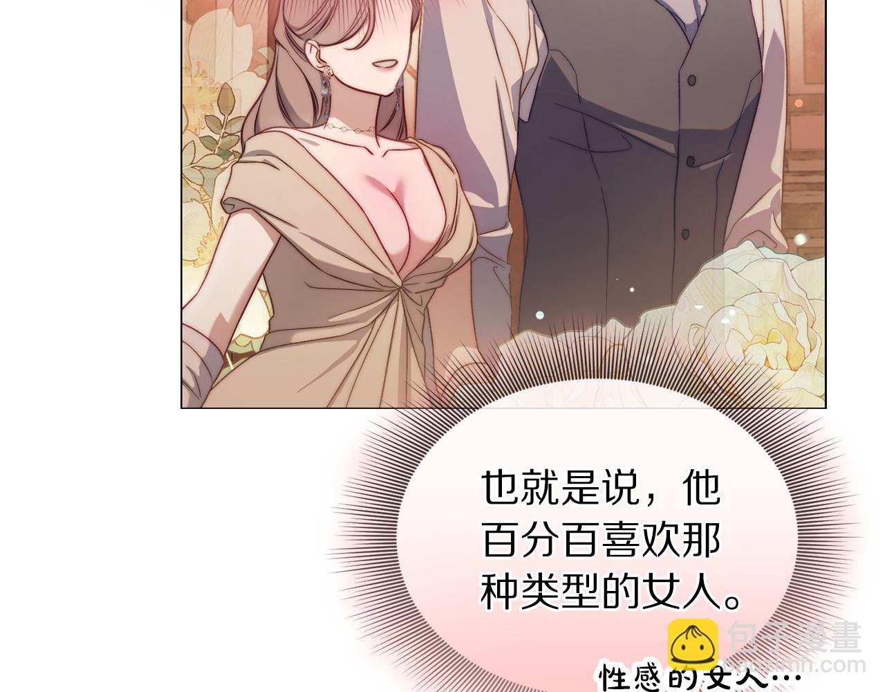 第155话 喜欢火辣身材?16