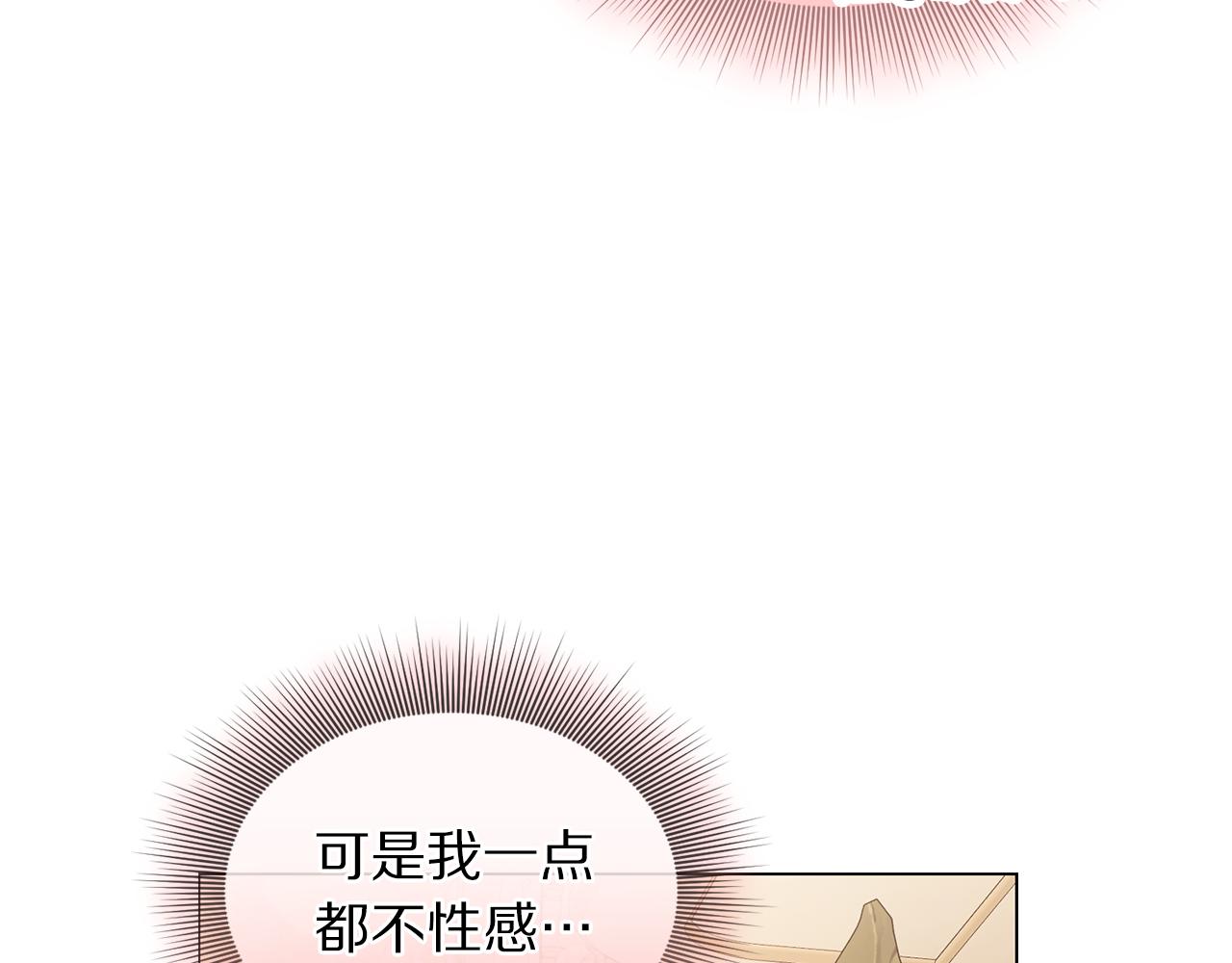 第155话 喜欢火辣身材?17