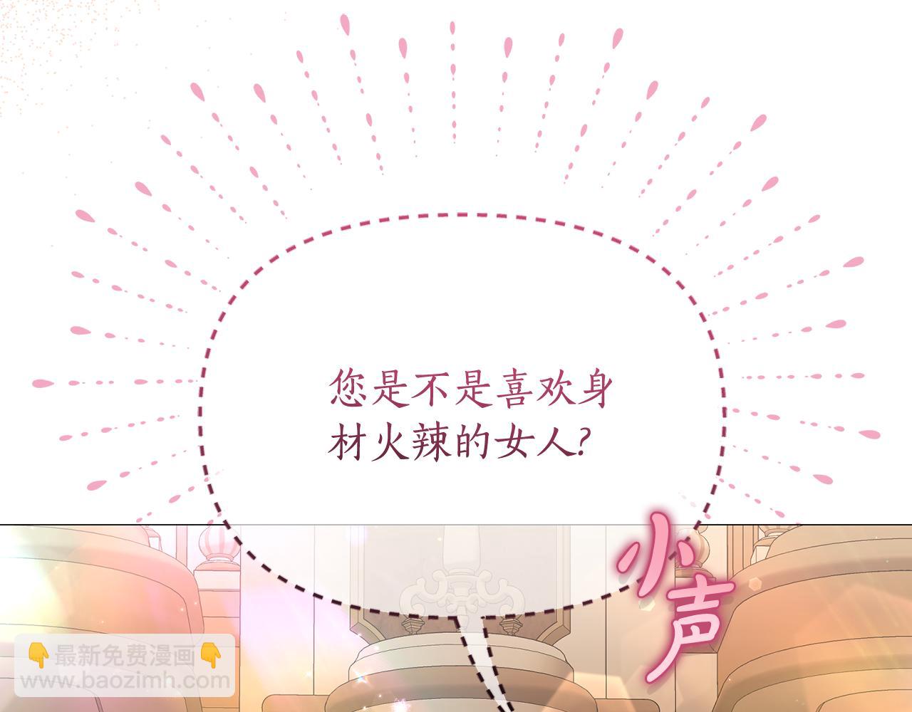 第155话 喜欢火辣身材?180