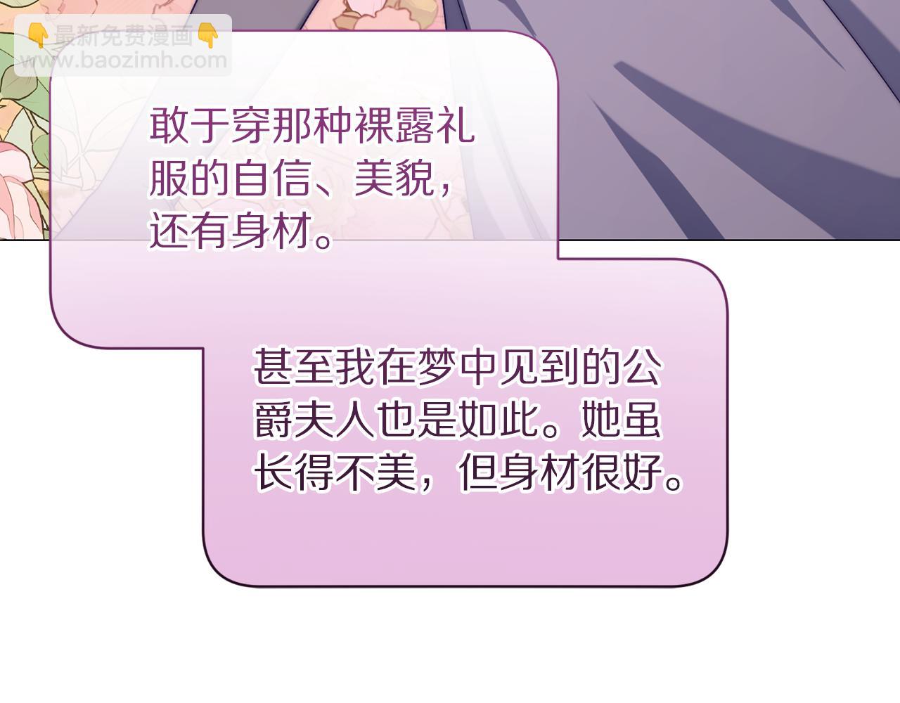 第155话 喜欢火辣身材?23