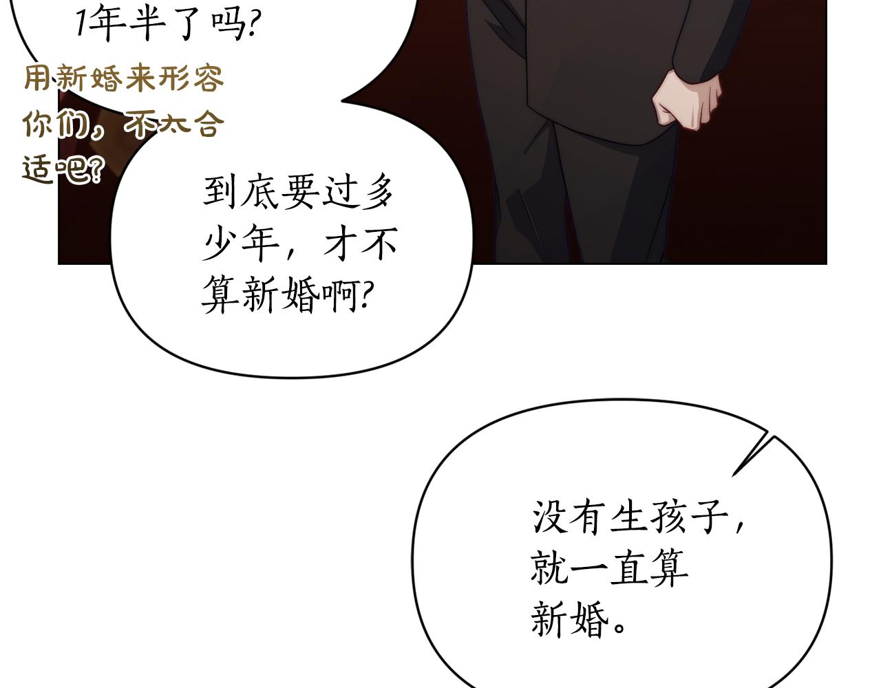 第156话 新婚117