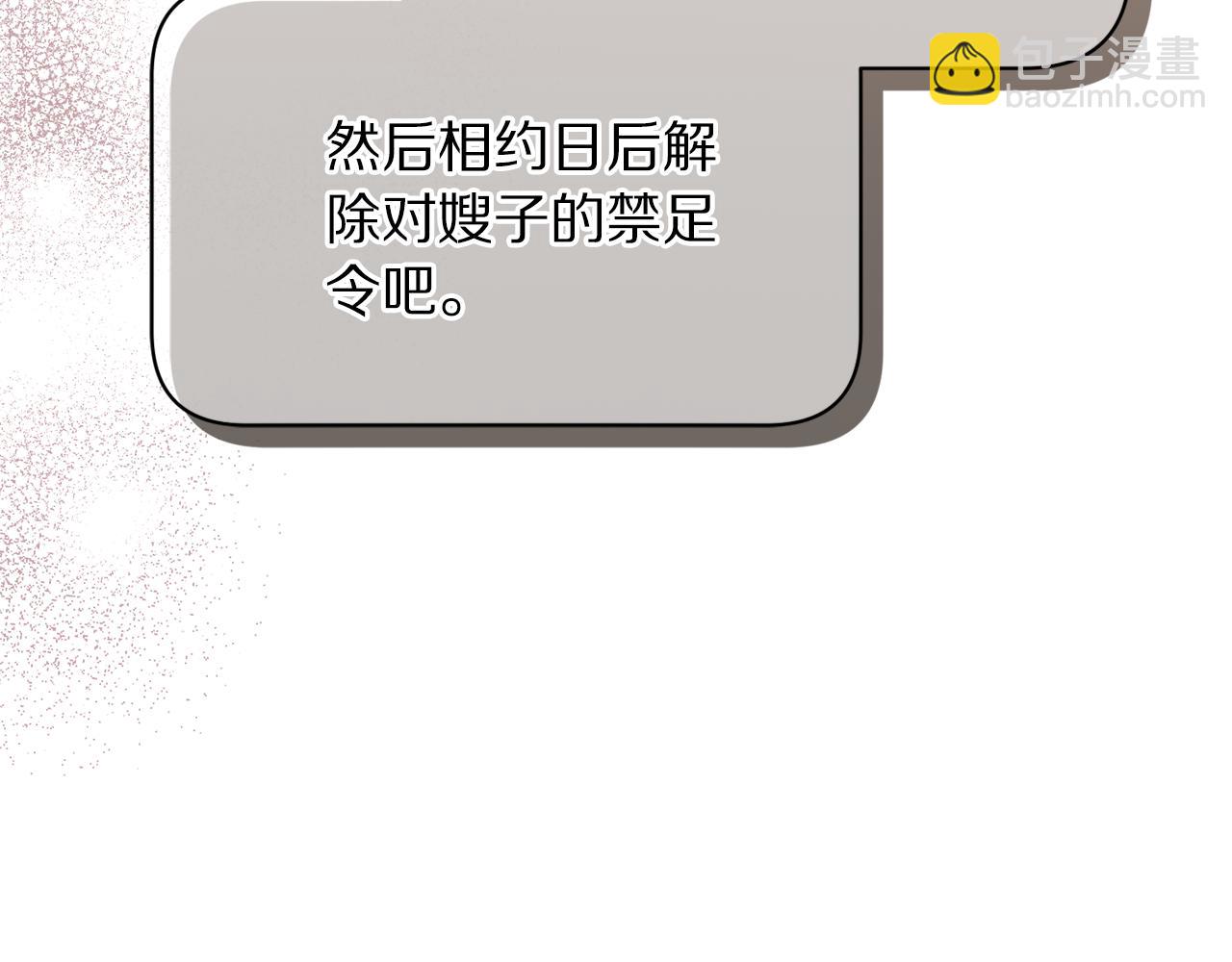 第157话 好恩爱30