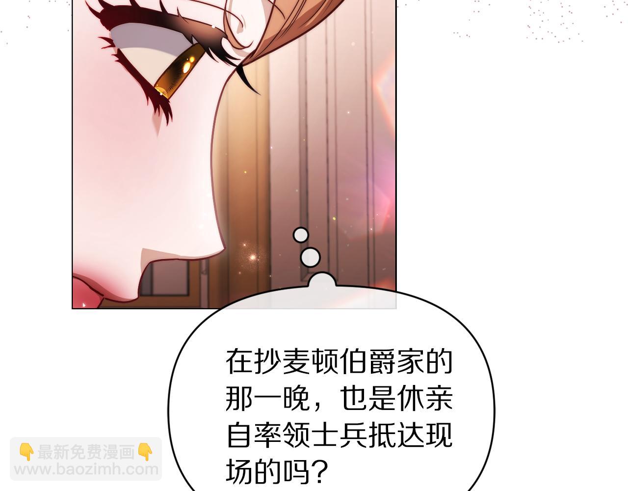 第158话 摆脱噩梦160