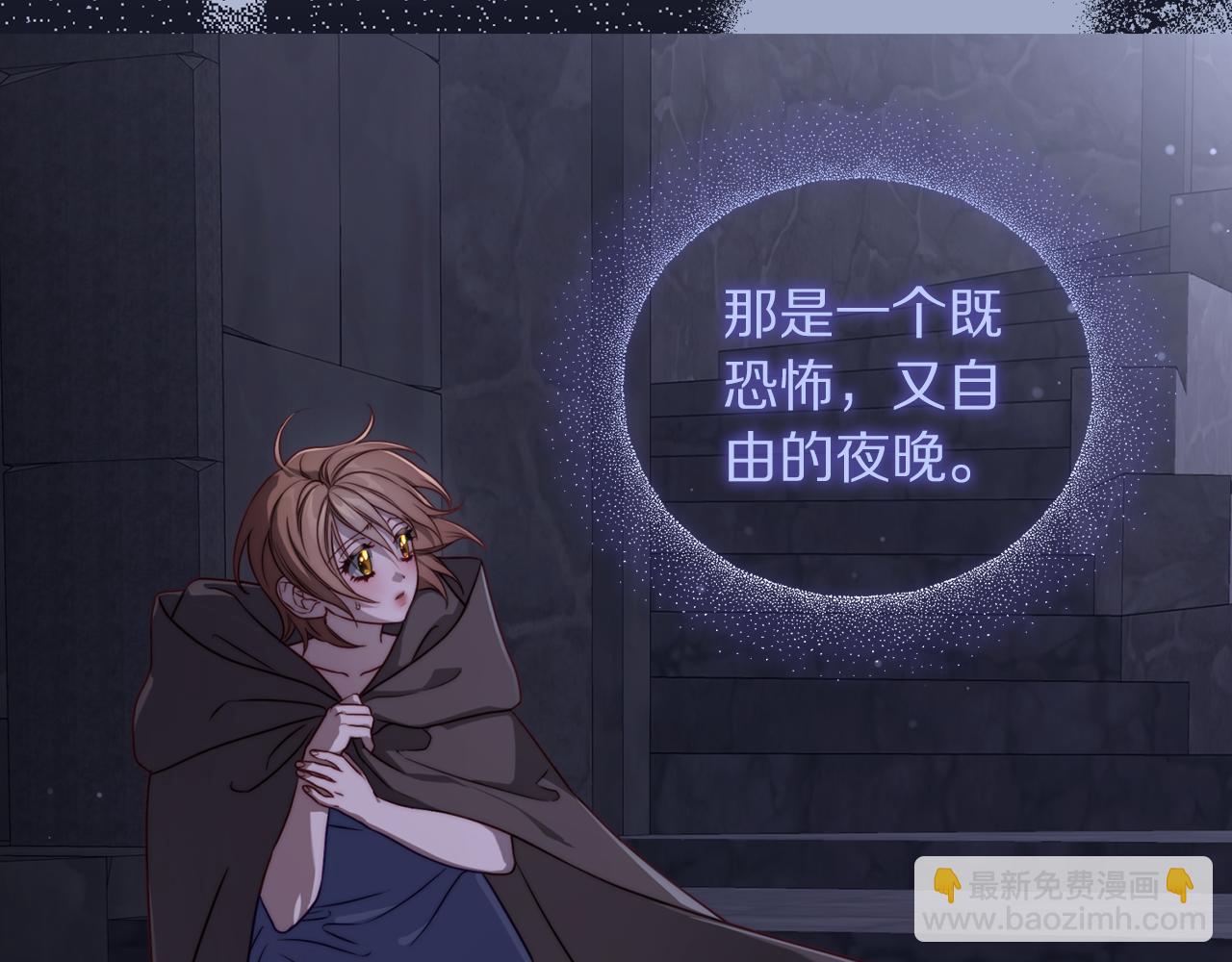 第158话 摆脱噩梦169