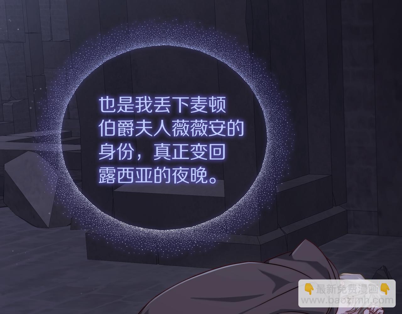 第158话 摆脱噩梦172