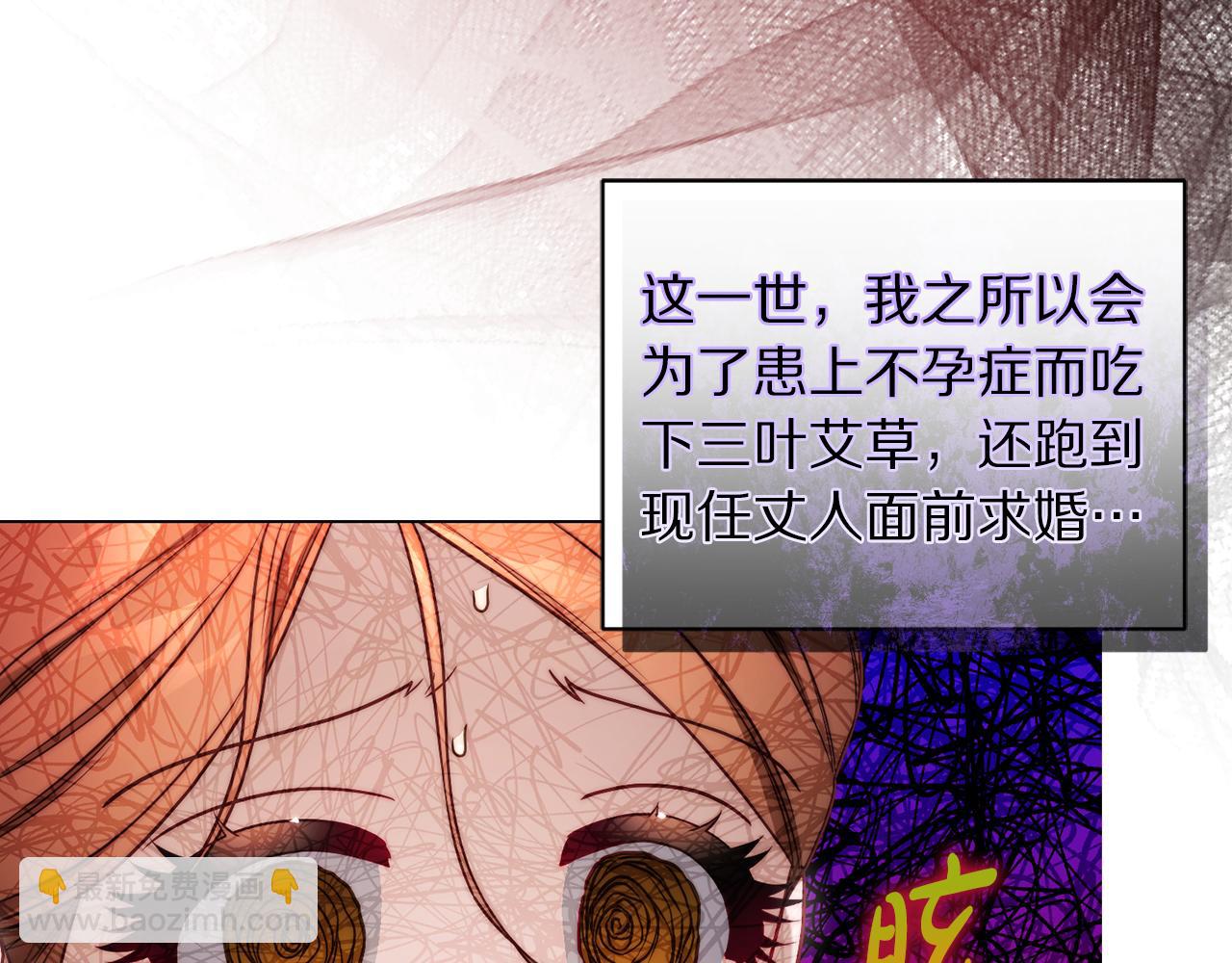 第158话 摆脱噩梦29