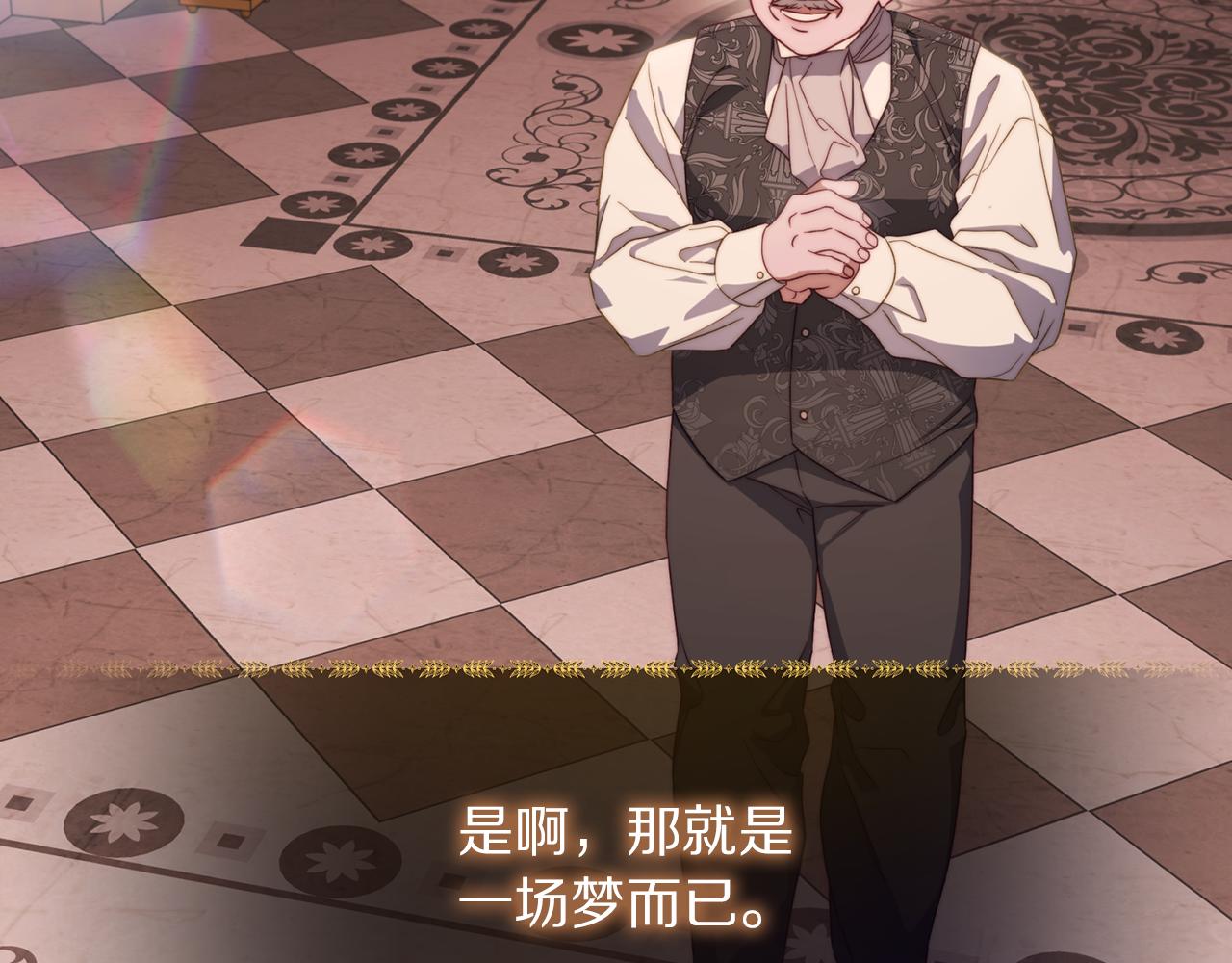 第158话 摆脱噩梦68
