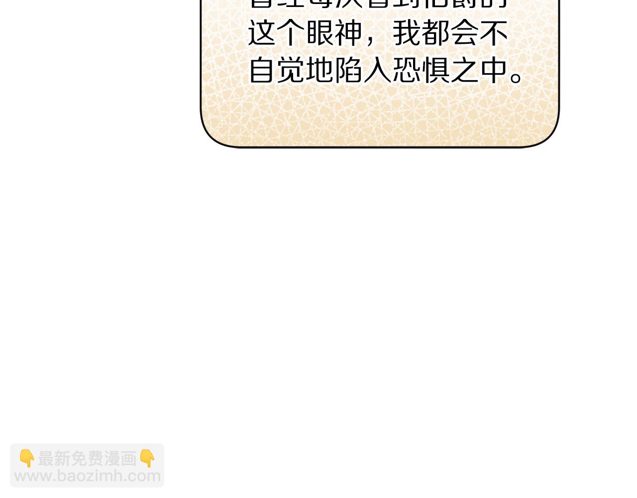 第158话 摆脱噩梦80