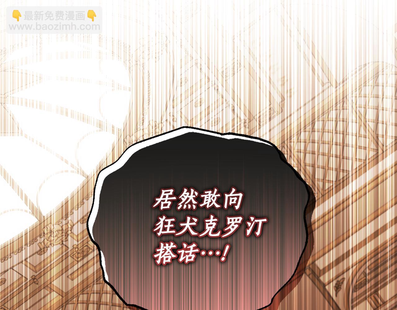 第160话 狂犬16