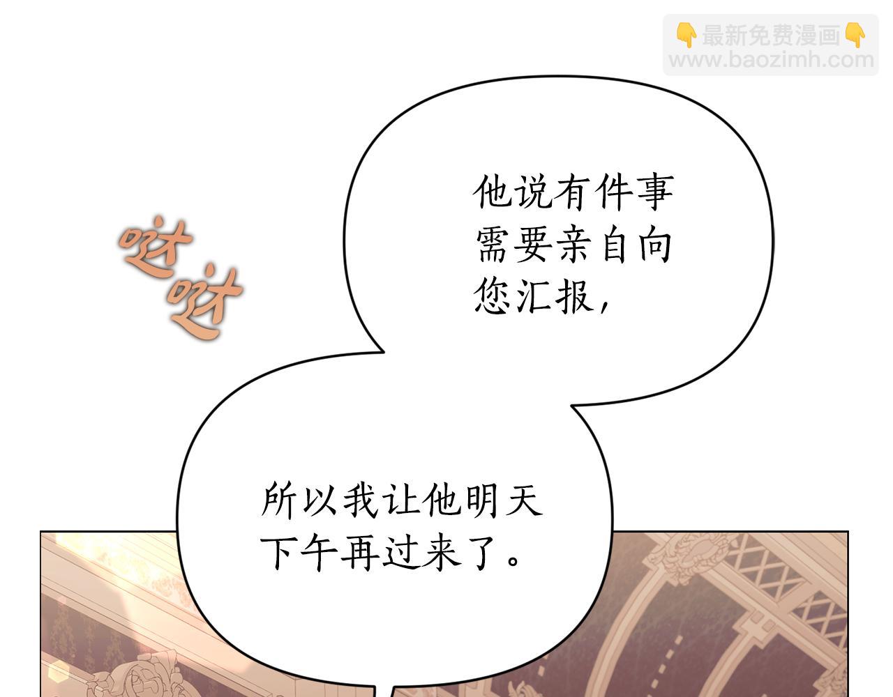 第162话 温柔攻势117