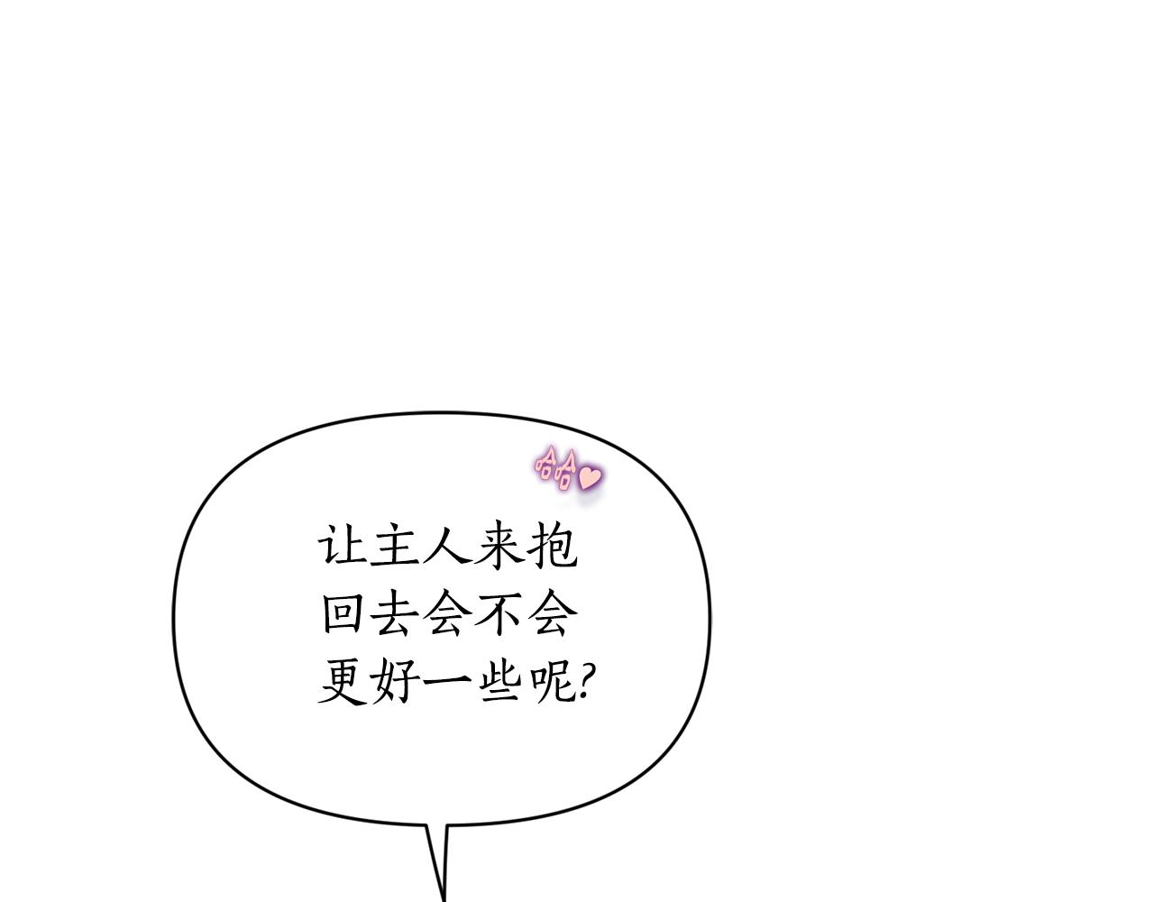 第162话 温柔攻势143