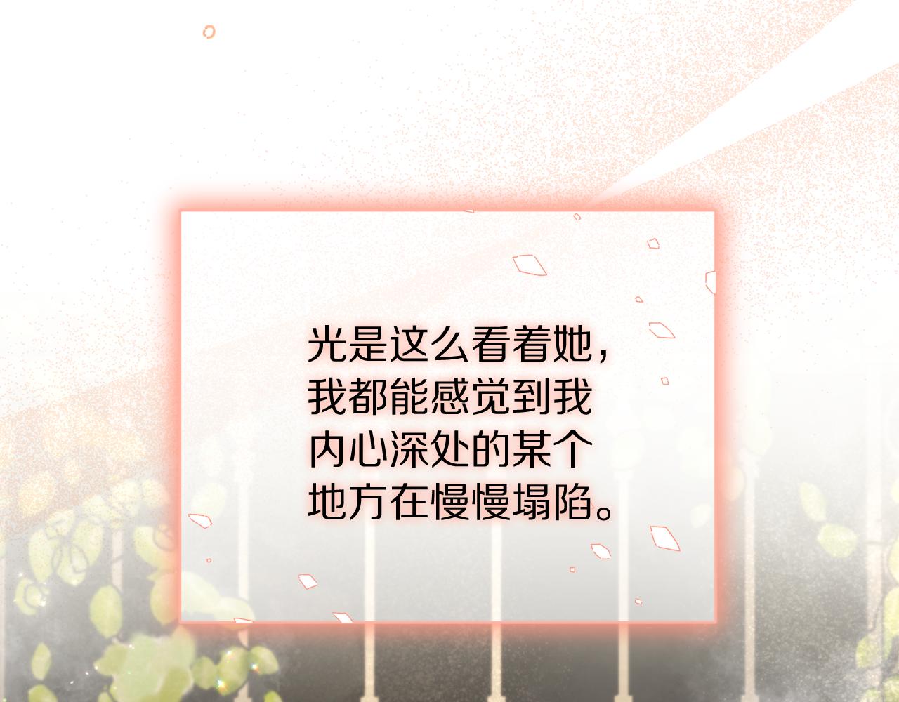 第162话 温柔攻势219