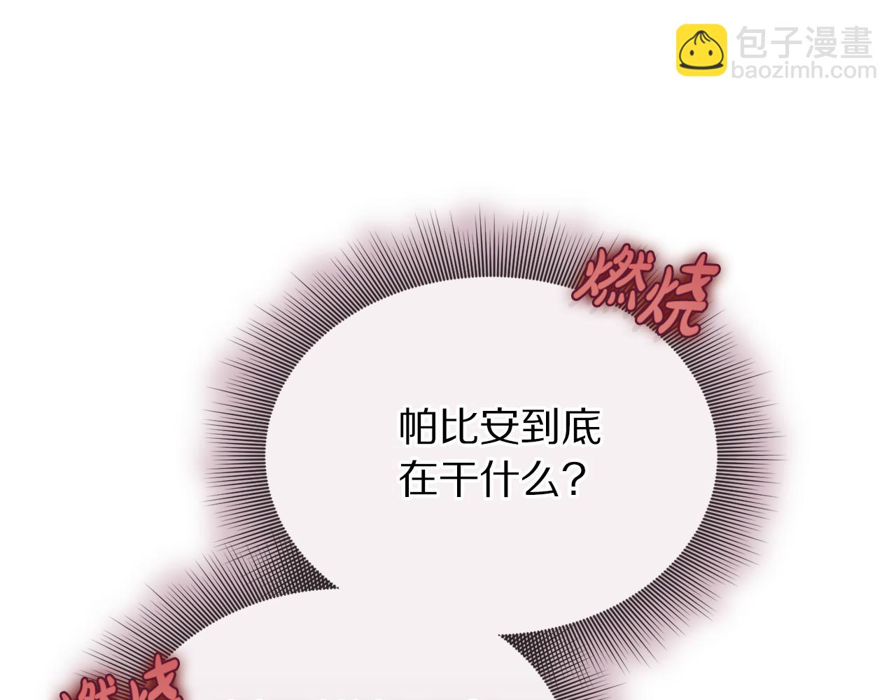 第162话 温柔攻势86