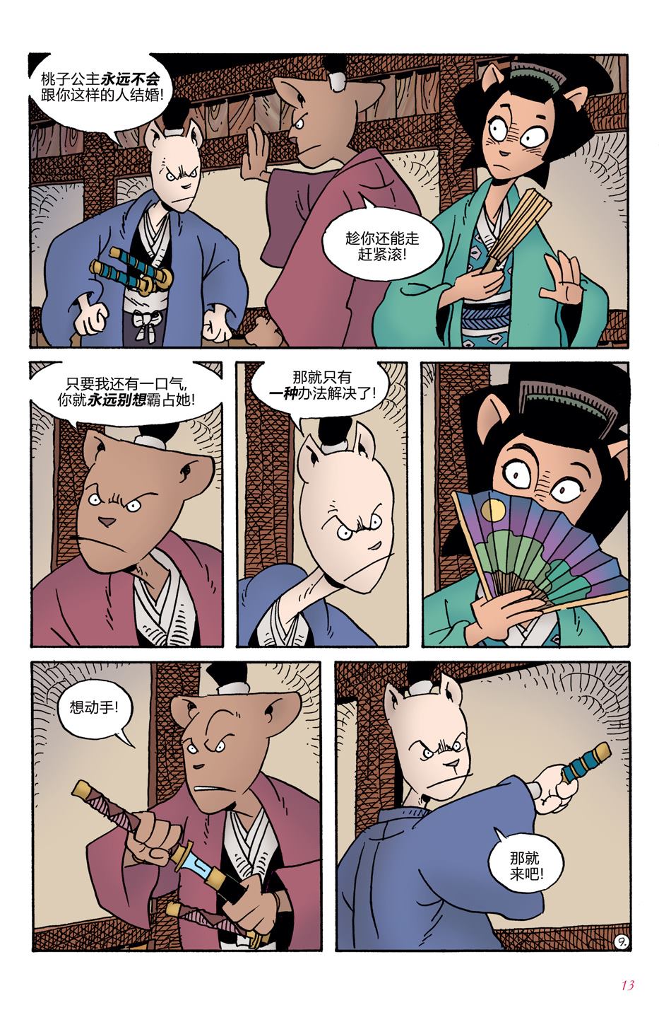 第01卷11