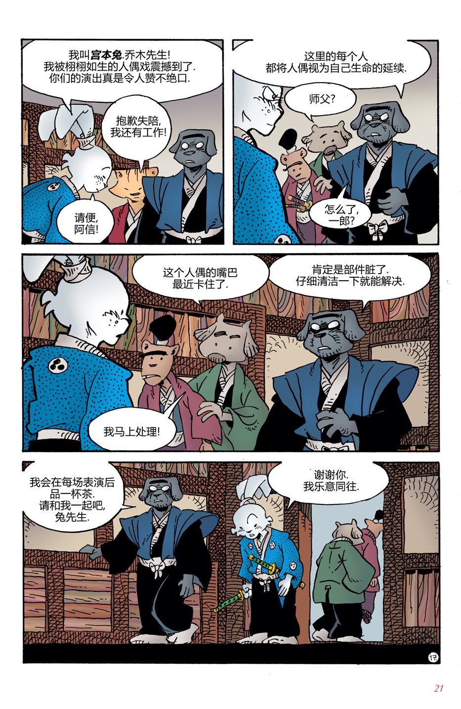 第01卷18