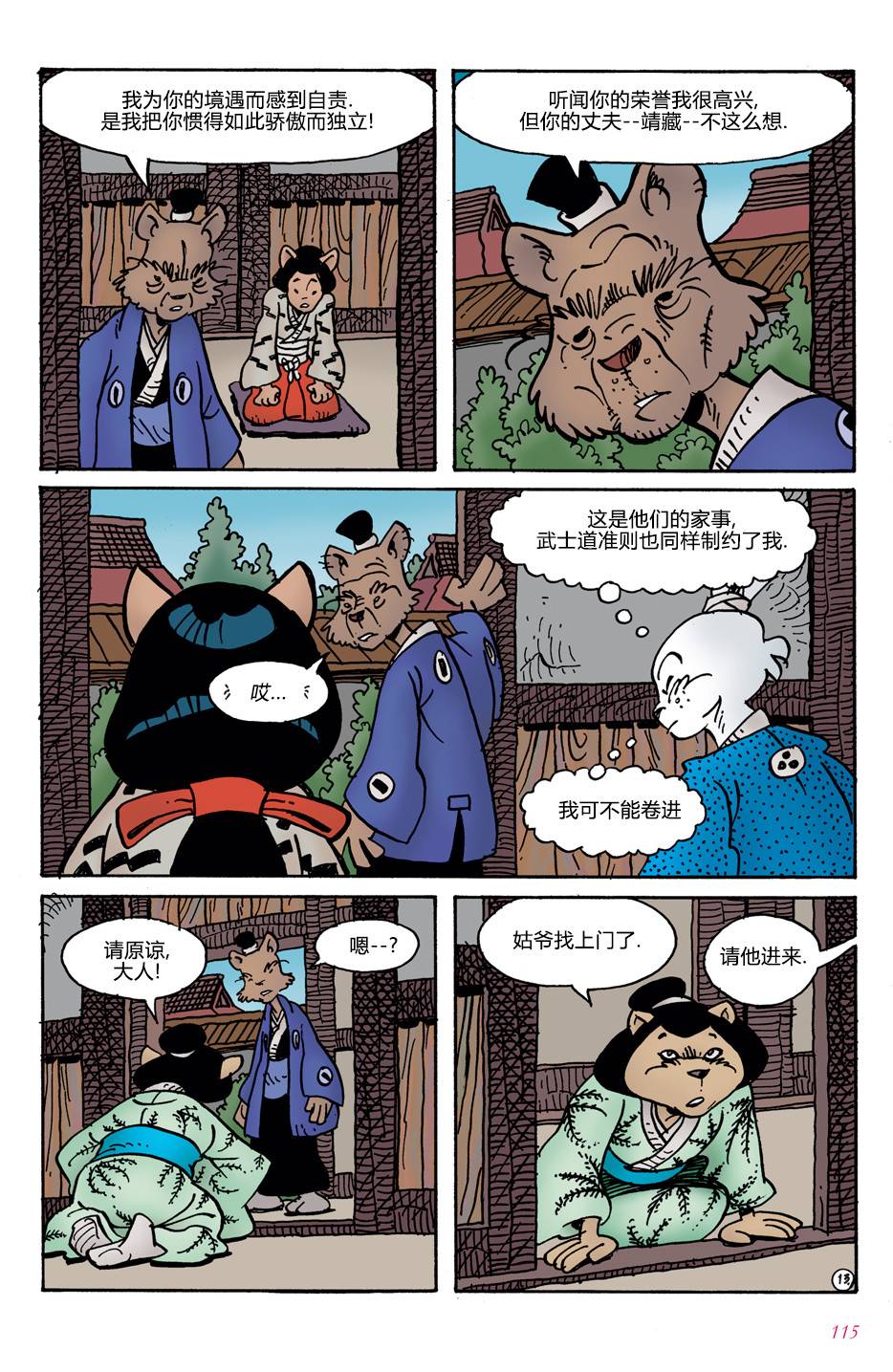 第05卷15
