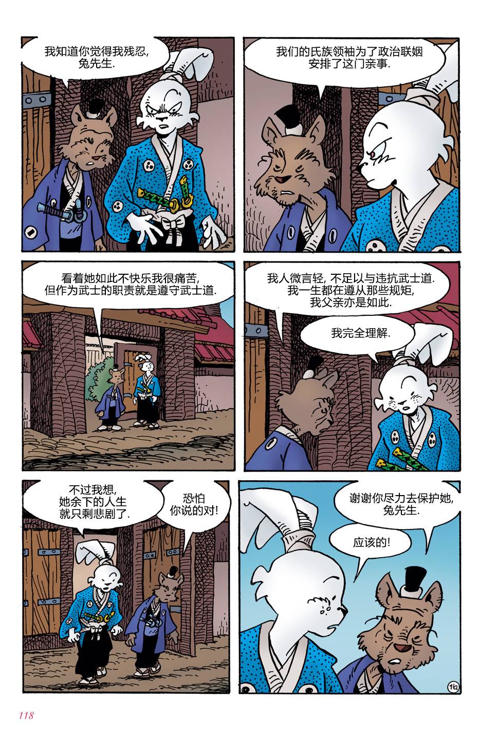 第05卷18