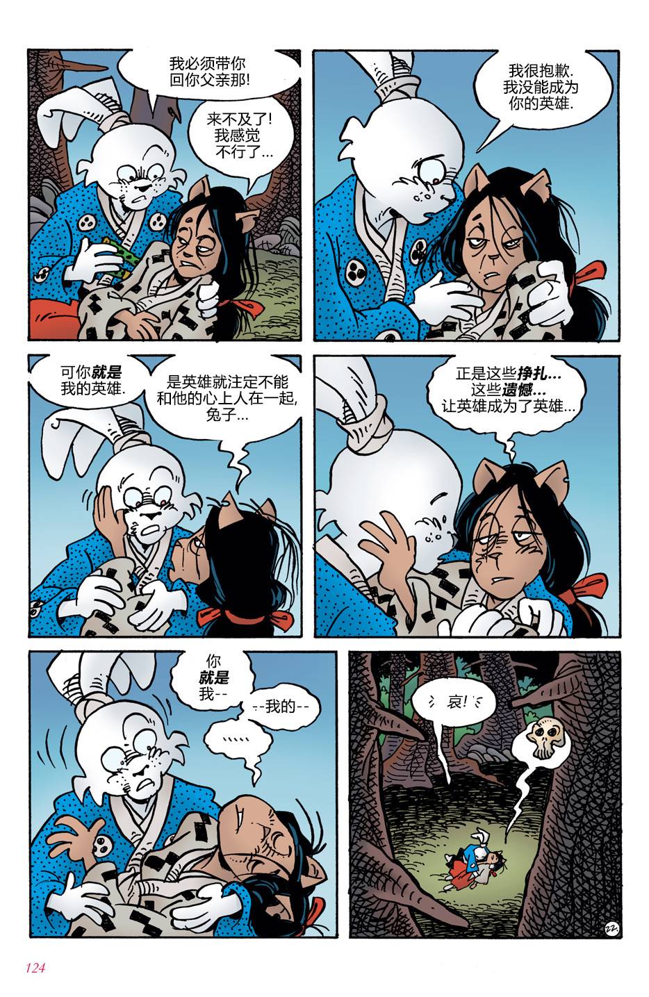 第05卷24