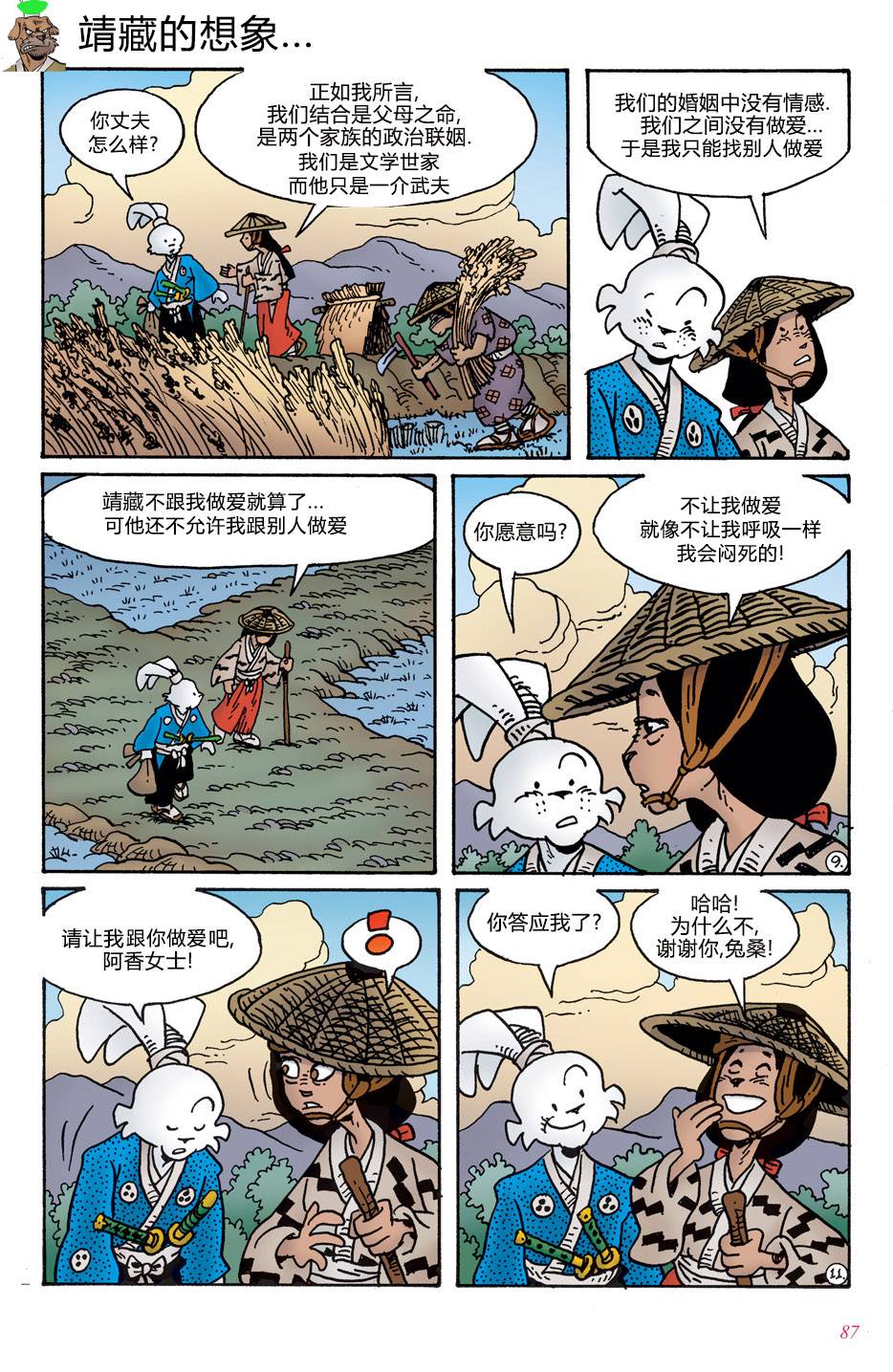 第05卷27