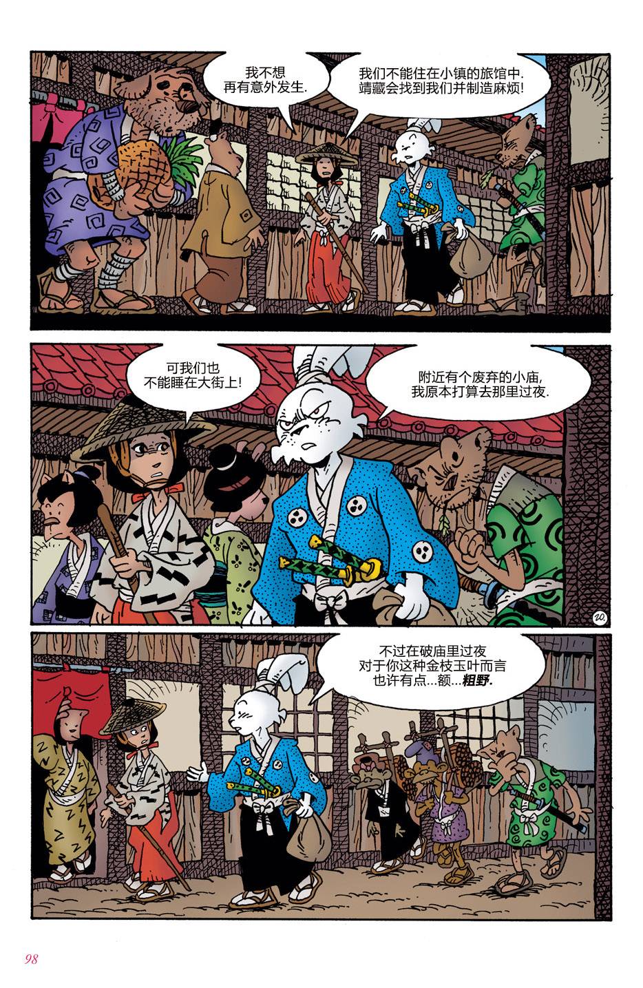 第05卷28