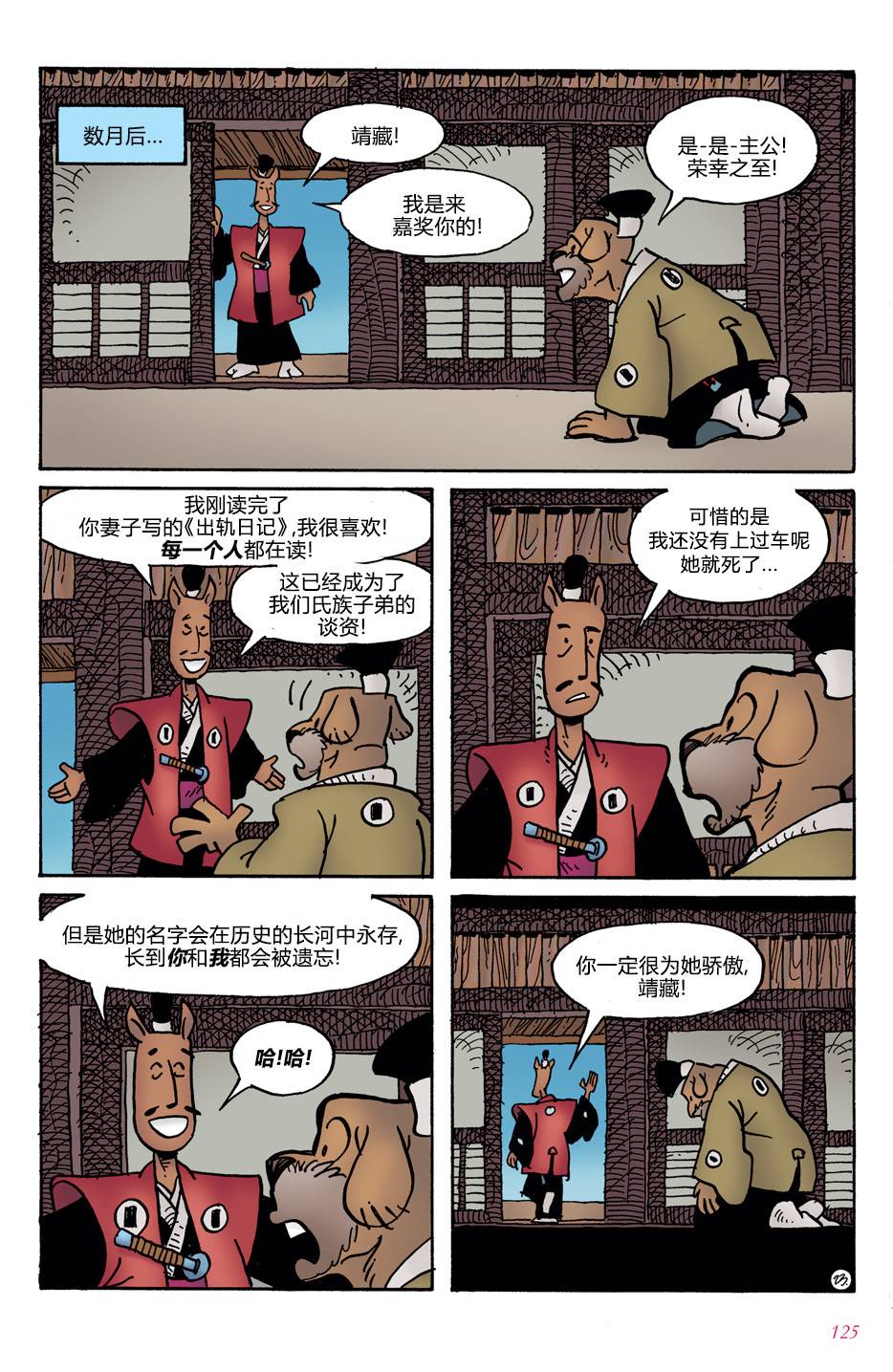 第05卷31