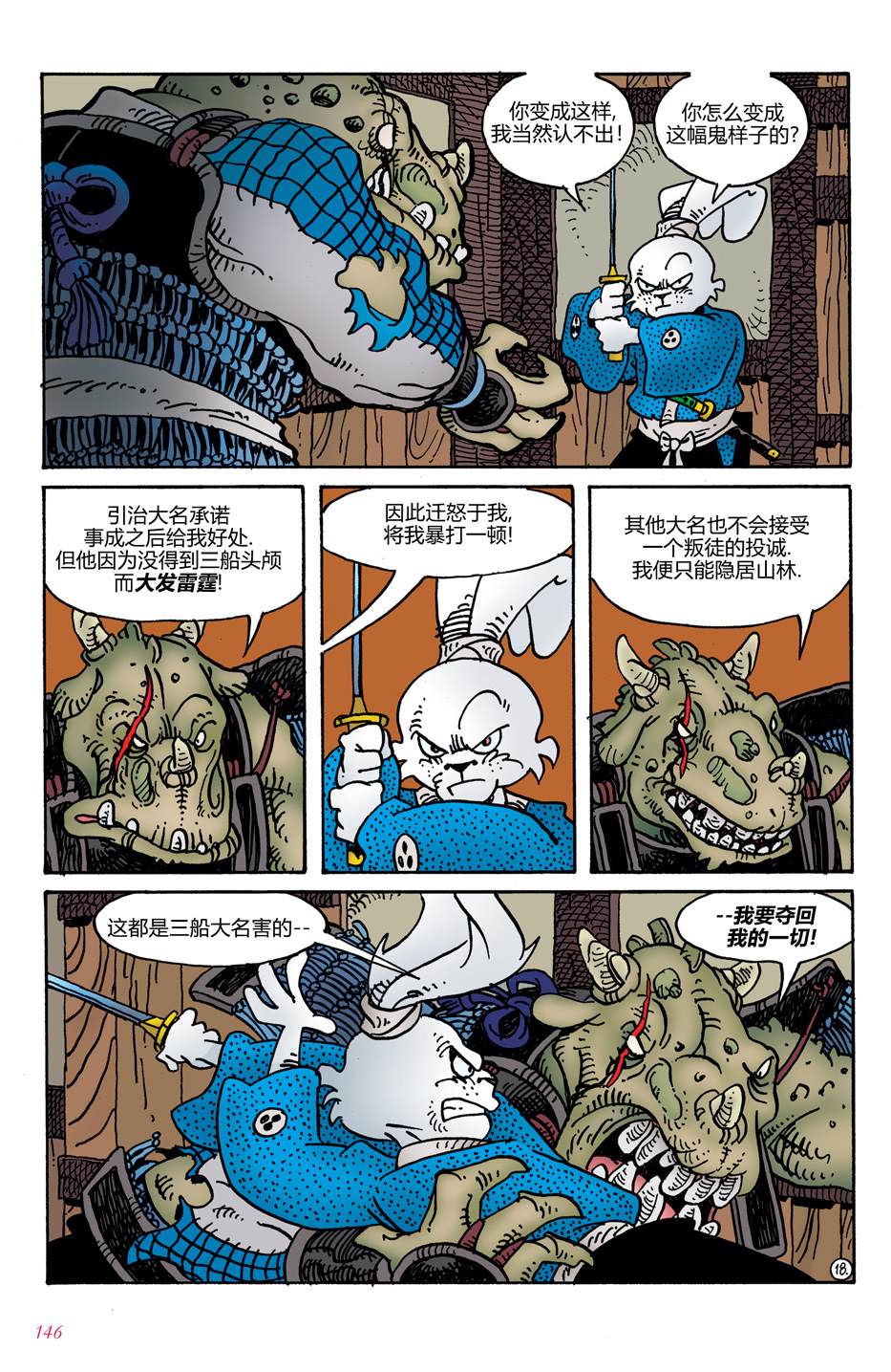 安达原(35周年纪念篇)20