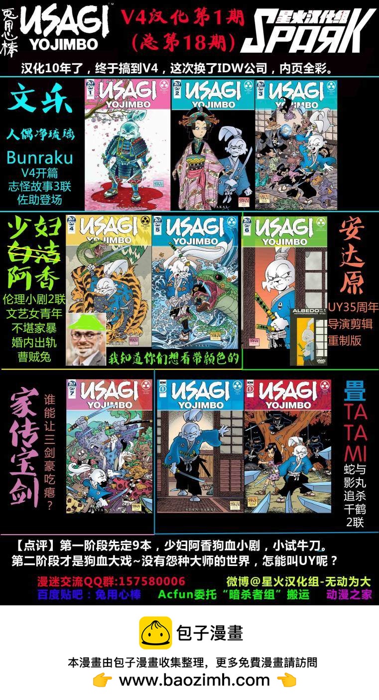 安达原(35周年纪念篇)28