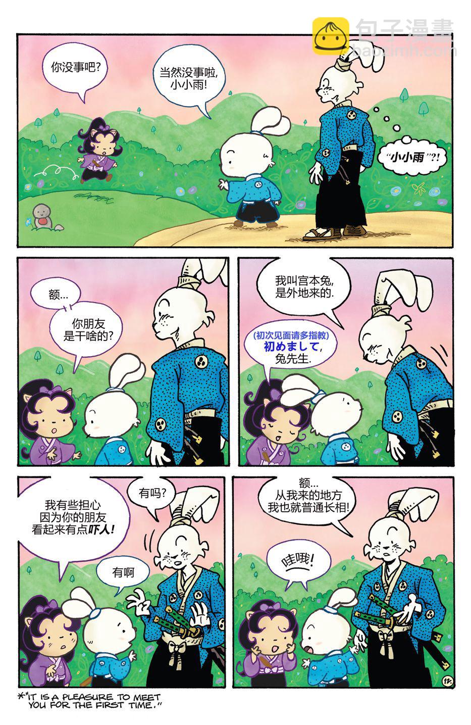 小小一族13