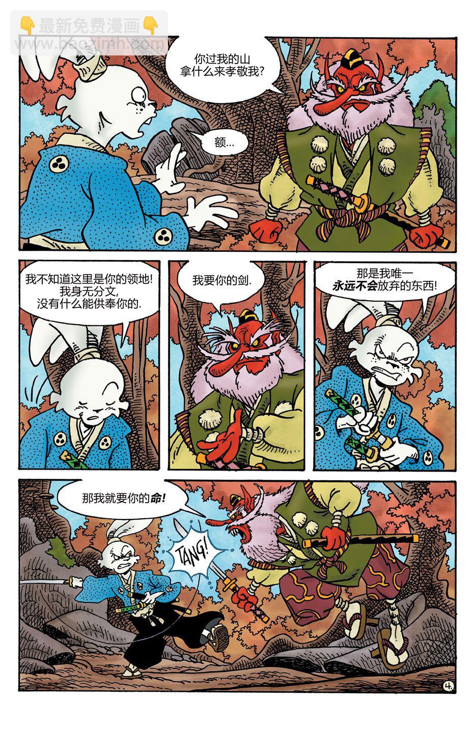 小小一族5