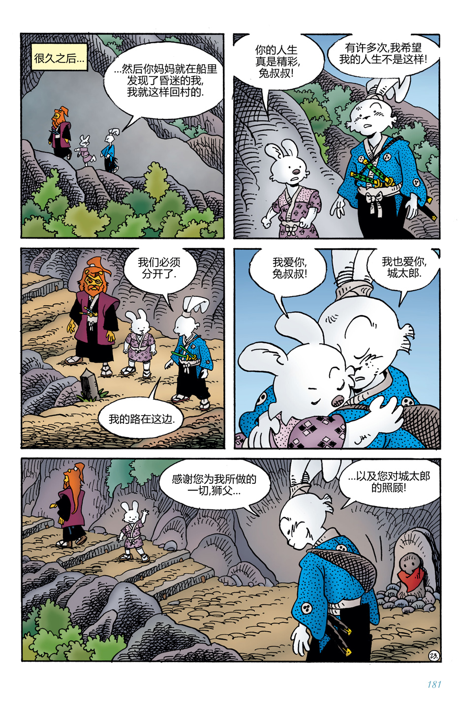 第14卷24
